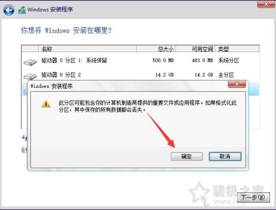 u盘怎么装iso系统教程（Win10/7安装版系统U盘安装教程）(21)