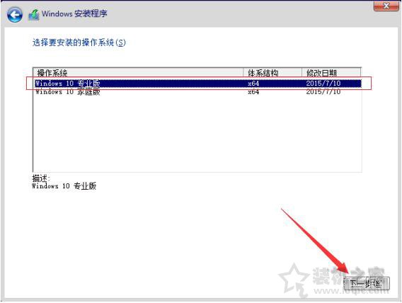 u盘怎么装iso系统教程（Win10/7安装版系统U盘安装教程）(13)