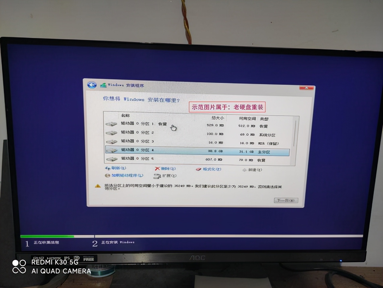 U深度启动盘怎么重装系统教程（u深度u盘启动盘安装windows11系统）(8)