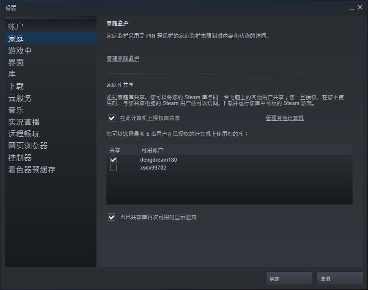 steam无法更换账户咋办（steam无法创建账户解决方案）(7)