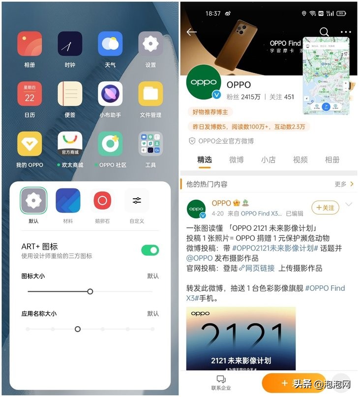 oppoa93s5g参数详细参数（oppo a95值得买吗）(34)