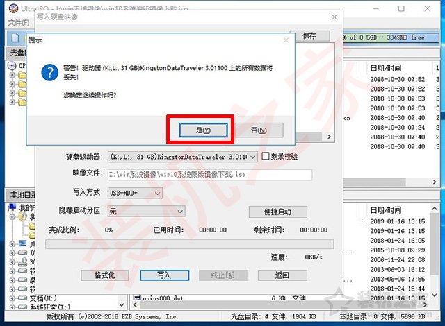 uefi安装win10系统详细过程（u盘安装win10系统uefi步骤图解）(7)