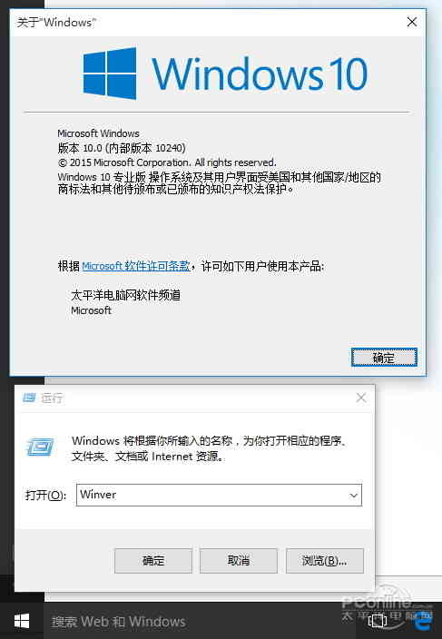  Win10是否永久激活怎么查（怎么知道win10永久激活）(5)