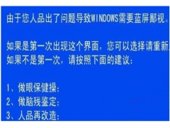 电脑重装系统后出现蓝屏怎么办（电脑蓝屏的原因与蓝屏的解决办法）