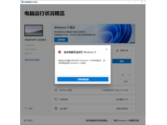 联想为什么进不了bios（电脑为什么不能运行Win11）