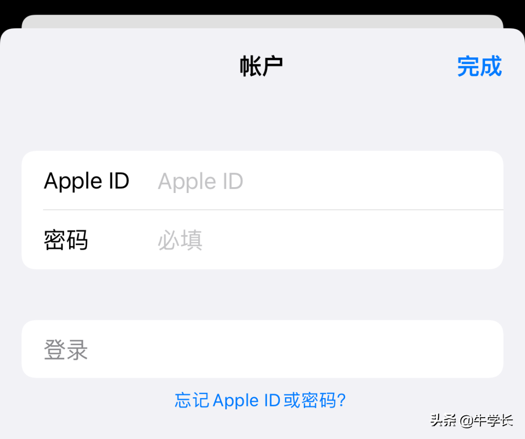 AppleID注册方法（苹果官网怎么注册id）(9)