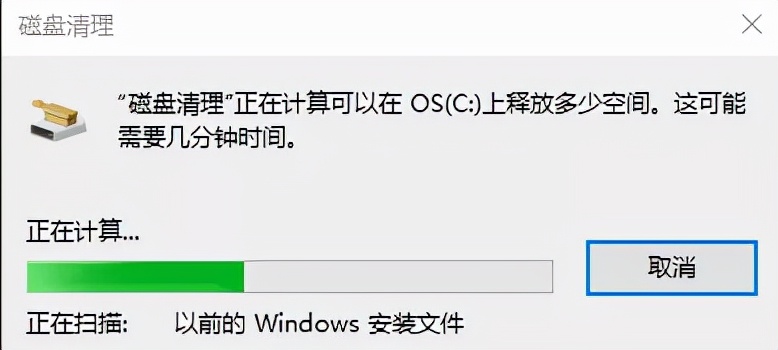 windows.old是什么文件（c盘里面的windows文件夹怎么删除）(6)