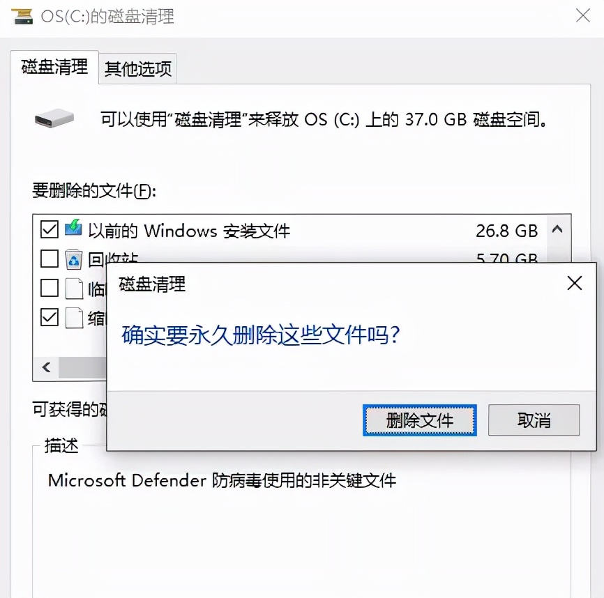 windows.old是什么文件（c盘里面的windows文件夹怎么删除）(9)