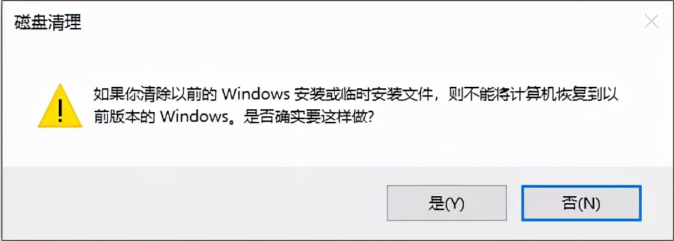 windows.old是什么文件（c盘里面的windows文件夹怎么删除）(10)
