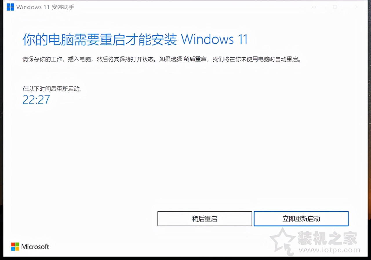 windows10怎么升级到win11（win10升级win11最简单的方法）(6)