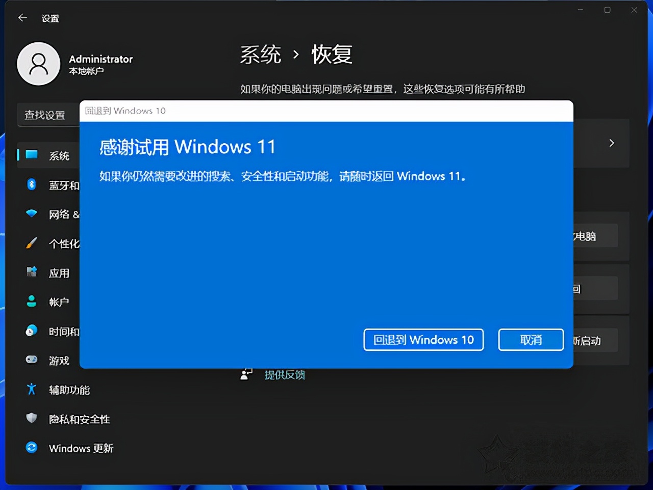 windows10怎么升级到win11（win10升级win11最简单的方法）(16)