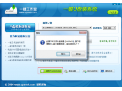 如何在u盘上装win7系统（一键U盘启动盘制作工具教程）