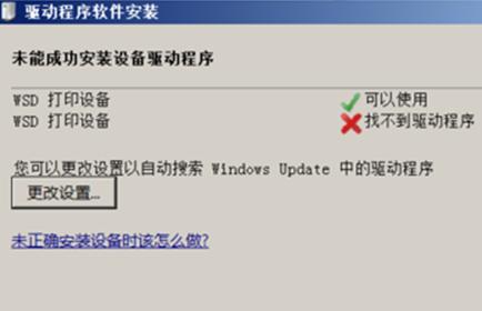 win7如何设置网络打印机（win7无法添加网络打印机怎么办）(4)