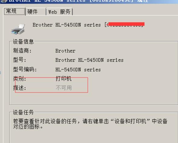 win7如何设置网络打印机（win7无法添加网络打印机怎么办）(3)