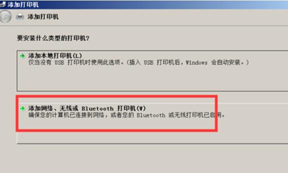 win7如何设置网络打印机（win7无法添加网络打印机怎么办）(6)