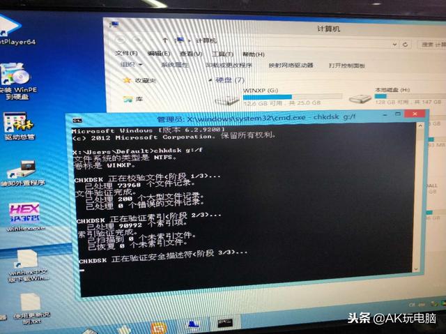 电脑蓝屏如何不用重装系统（电脑重装系统蓝屏了怎么修复）(5)