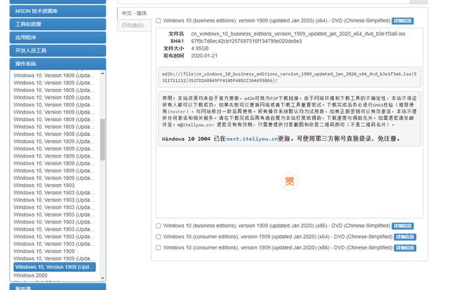 怎么做自己的系统镜像（如何制作纯净系统安装包）(3)