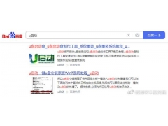 如何用u盘安装iso（u盘安装iso镜像文件详细步骤）