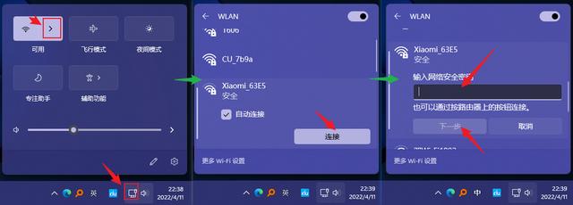 电脑没有网线怎么连接wifi（台式机连WIFI的2个实用方法）(4)