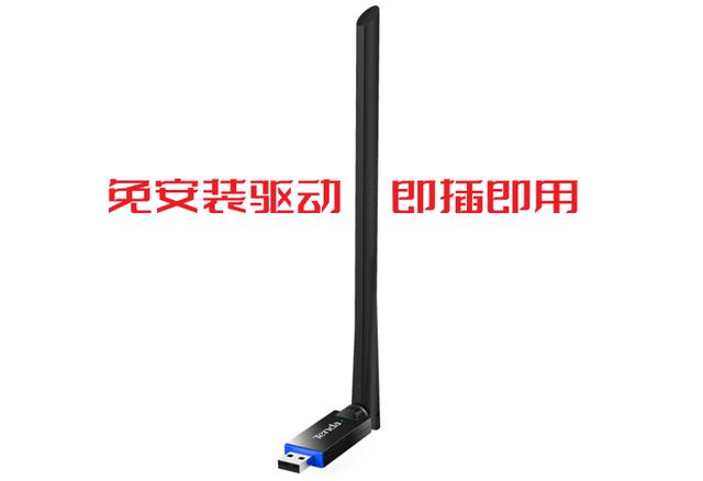 电脑没有网线怎么连接wifi（台式机连WIFI的2个实用方法）(2)