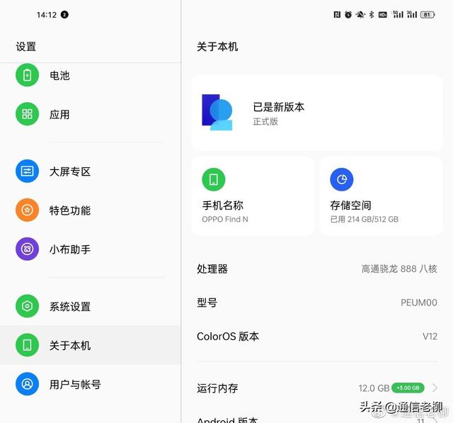 oppo find手机使用评（oppofindn折叠屏手机值得购买吗）(29)