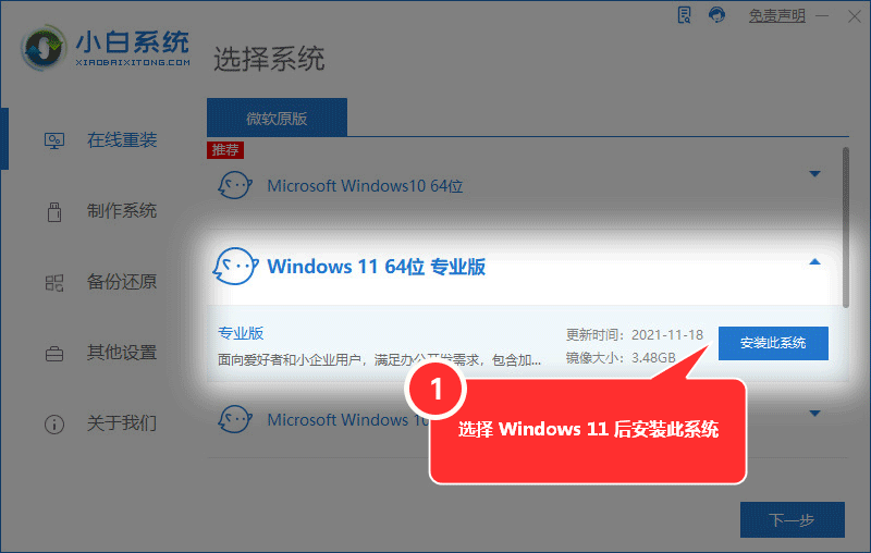 windows11快捷键大全（win11系统快捷键介绍）(4)
