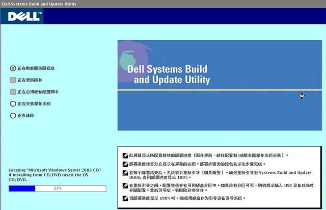 dell电脑如何安装系统（dell服务器光盘安装系统步骤）(15)