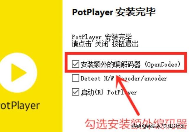 potplayer看4k怎么设置（pot player如何设置最佳）(1)