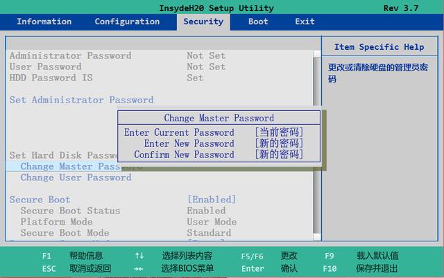 bios硬盘密码设置与解除（联想笔记本bios密码清除图解）(5)