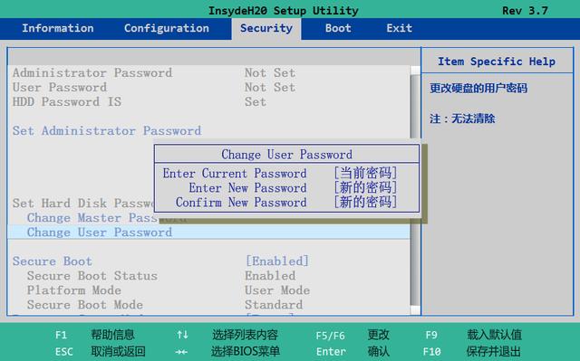 bios硬盘密码设置与解除（联想笔记本bios密码清除图解）(7)