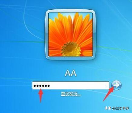 电脑如何强制修改开机密码（开机密码忘了最简单的方法）(7)
