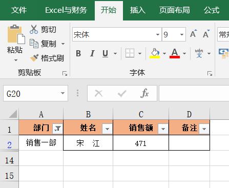 合并筛选表格内容不全怎么办（Excel筛选结果不全解决办法）(3)