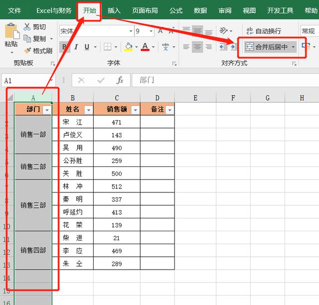 合并筛选表格内容不全怎么办（Excel筛选结果不全解决办法）(4)