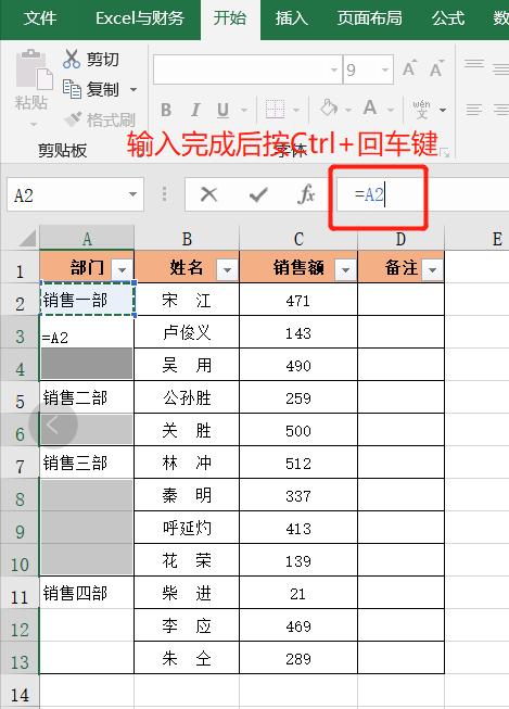合并筛选表格内容不全怎么办（Excel筛选结果不全解决办法）(6)