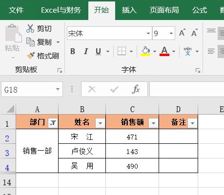 合并筛选表格内容不全怎么办（Excel筛选结果不全解决办法）(11)