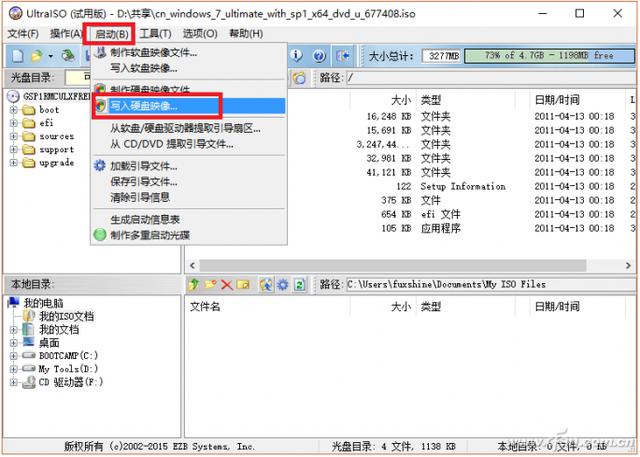  UEFI怎么装Win7 （uefi安装win7系统步骤图解）(1)