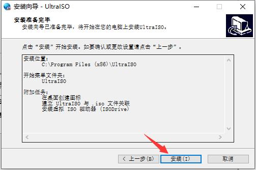 镜像文件怎么制作u盘启动盘（怎么用镜像文件装系统）(8)