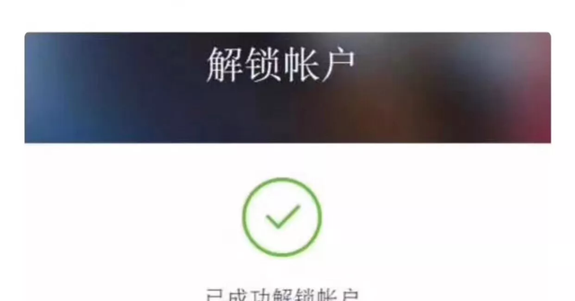 苹果id被停用怎么办（apple id已停用怎么解除）(10)