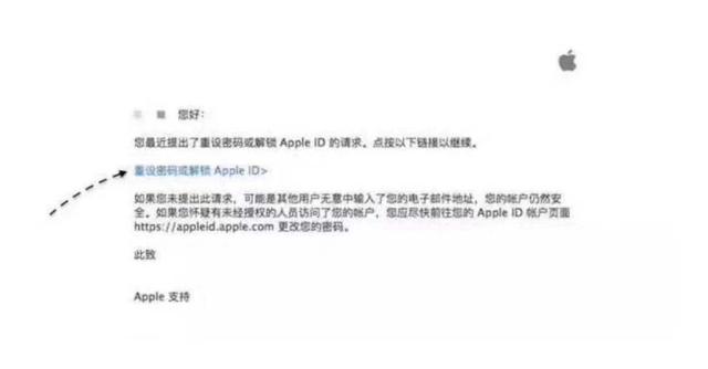 苹果id被停用怎么办（apple id已停用怎么解除）(7)