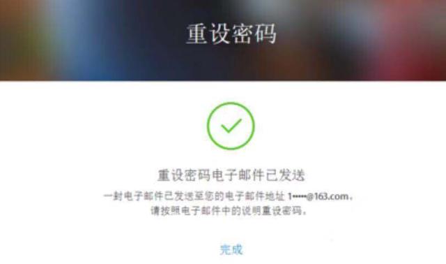 苹果id被停用怎么办（apple id已停用怎么解除）(6)