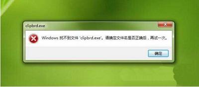 win7不显示exe文件怎么办（win7电脑剪切板记录在哪里找）(3)