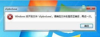 win7不显示exe文件怎么办（win7电脑剪切板记录在哪里找）(1)