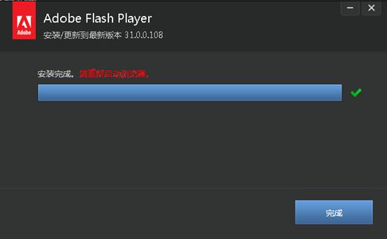 flashplayer怎么卸载干净（如何彻底卸载flashplayer）(20)