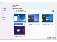 windows11工具菜单在哪（win11系统必装的3款实用神器）