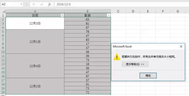 有合并单元格怎么筛选排序（Excel合并单元格无法筛选和排序）(7)