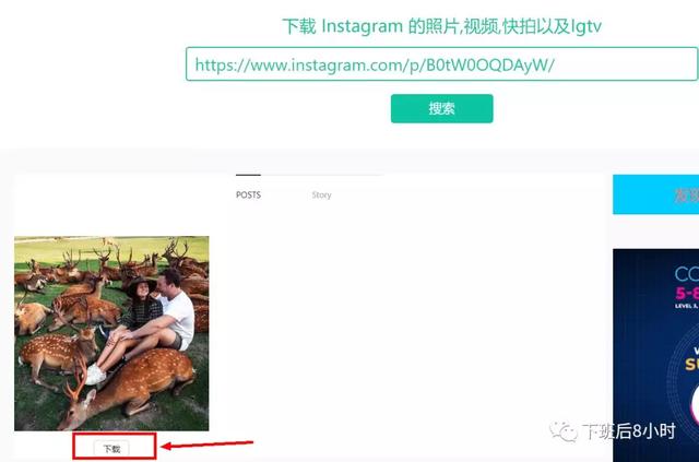instagram视频图片下载器（Instagram图片和视频如何下载）(4)
