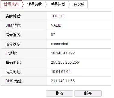 海康威视摄像机接入萤石云教程（海康威视4G摄像机怎么设置联网）(6)