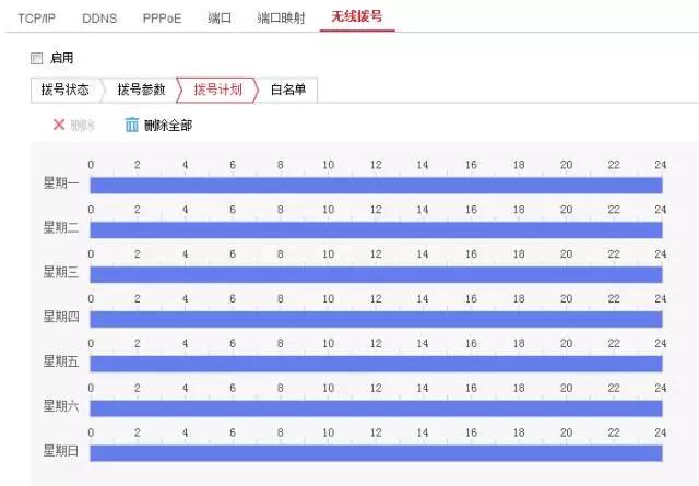 海康威视摄像机接入萤石云教程（海康威视4G摄像机怎么设置联网）(5)