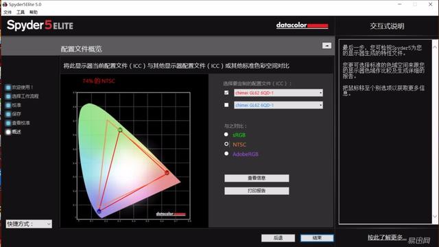 微星ge62怎么样（微星gl62游戏测评）(41)