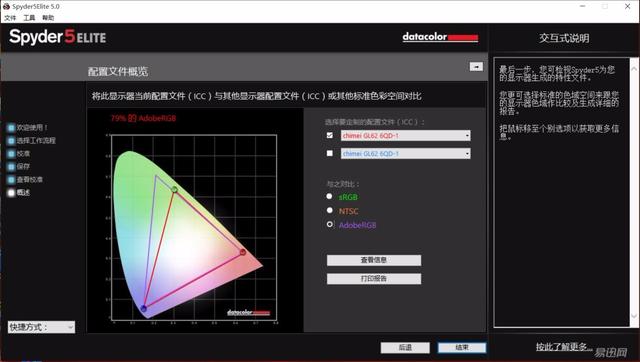 微星ge62怎么样（微星gl62游戏测评）(42)